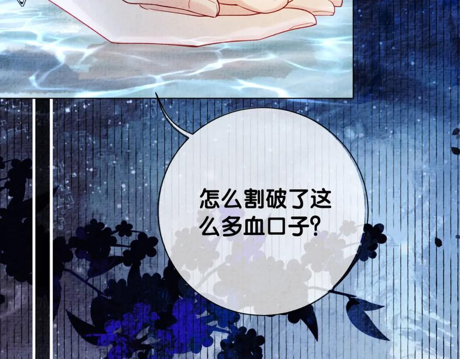 快穿：病娇男主他又吃醋了 第122话 化解危机 第75页
