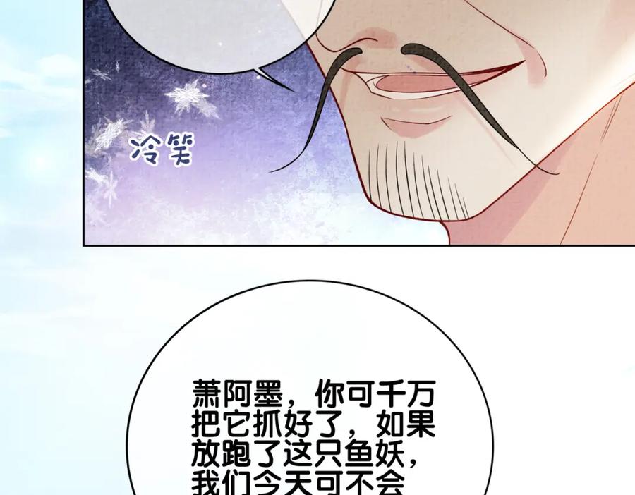 快穿：病娇男主他又吃醋了 第122话 化解危机 第67页