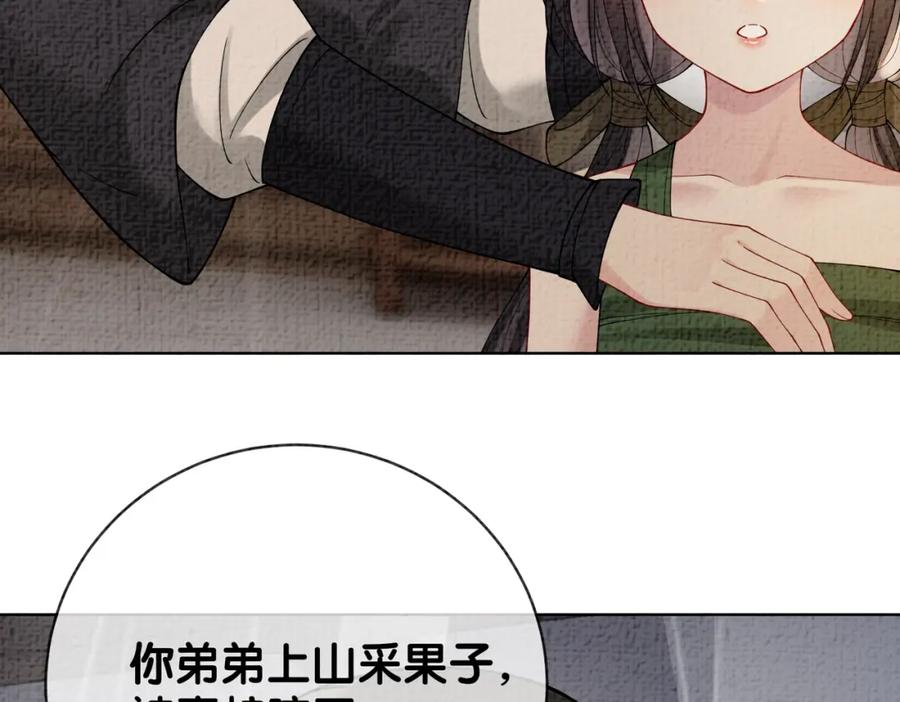 快穿：病娇男主他又吃醋了 第122话 化解危机 第118页