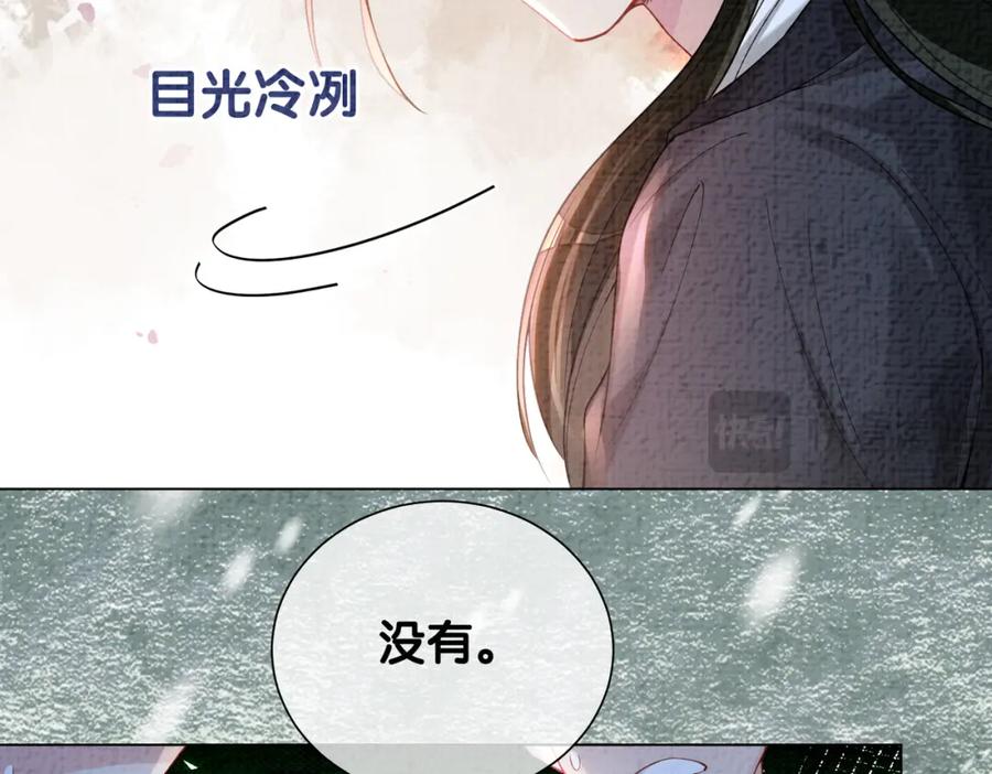 快穿：病娇男主他又吃醋了 第122话 化解危机 第42页
