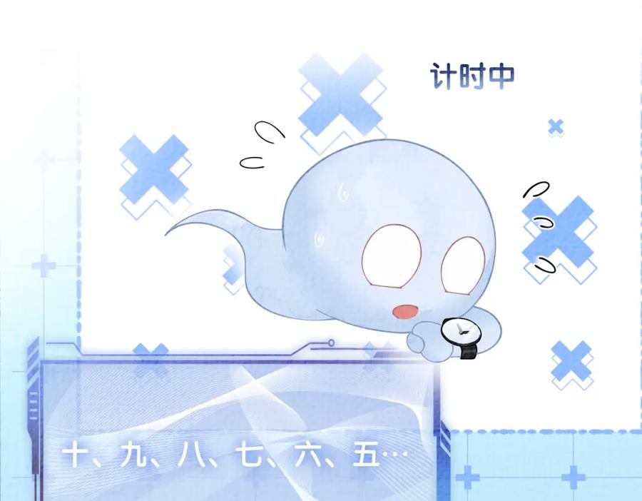 快穿：病娇男主他又吃醋了 第122话 化解危机 第91页