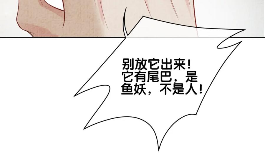 快穿：病娇男主他又吃醋了 第122话 化解危机 第39页