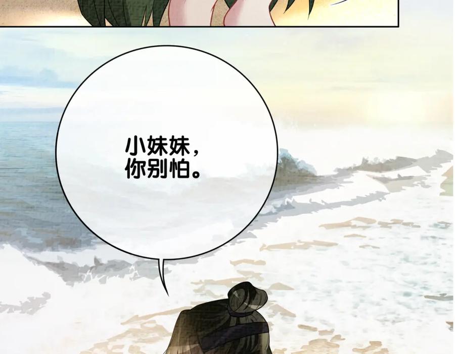 快穿：病娇男主他又吃醋了 第122话 化解危机 第36页