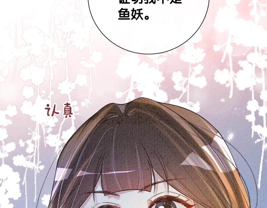 快穿：病娇男主他又吃醋了 第122话 化解危机 第56页
