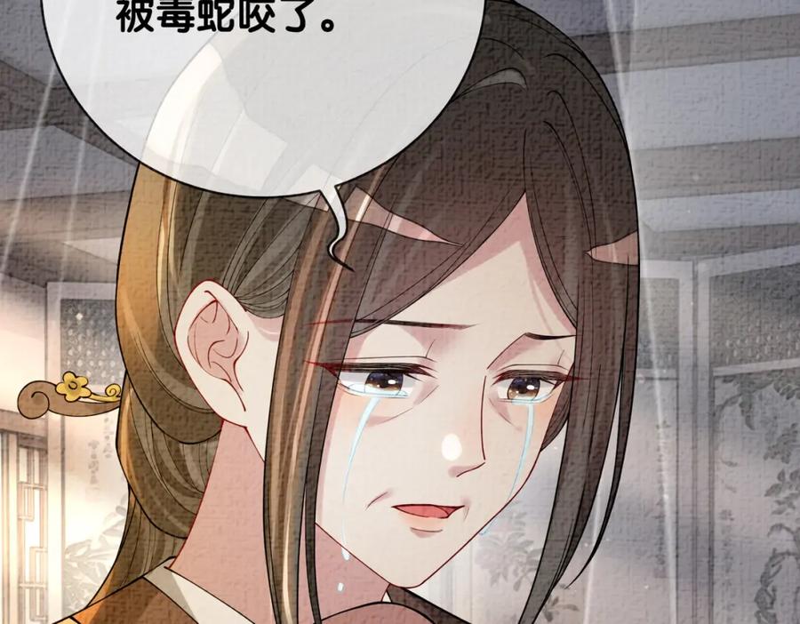快穿：病娇男主他又吃醋了 第122话 化解危机 第119页