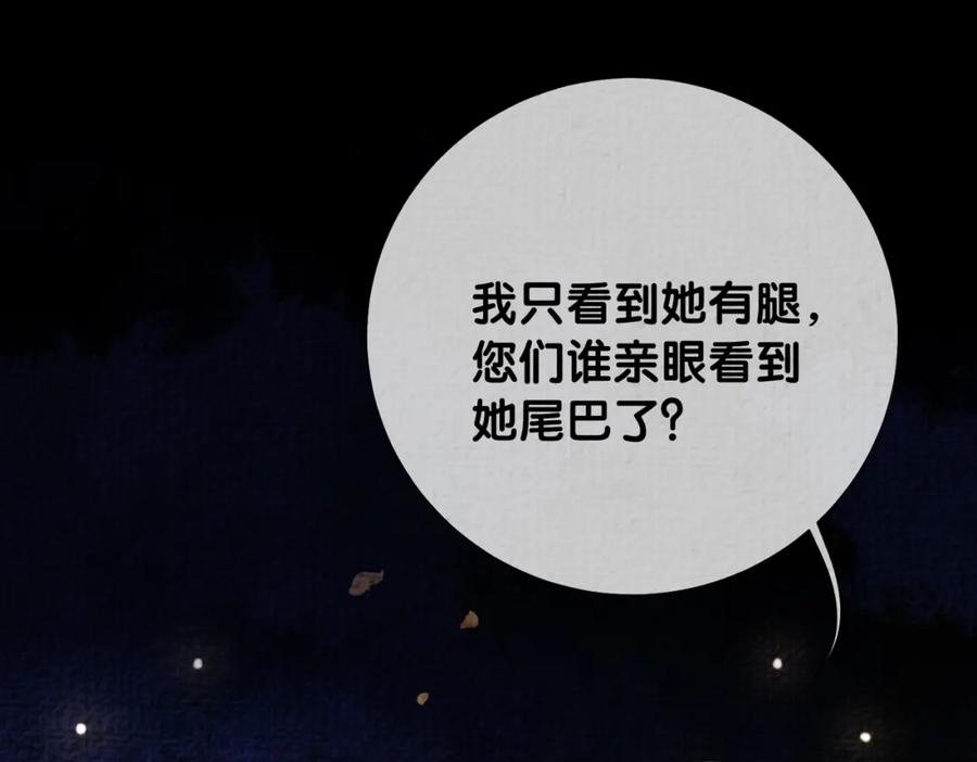 快穿：病娇男主他又吃醋了 第122话 化解危机 第40页