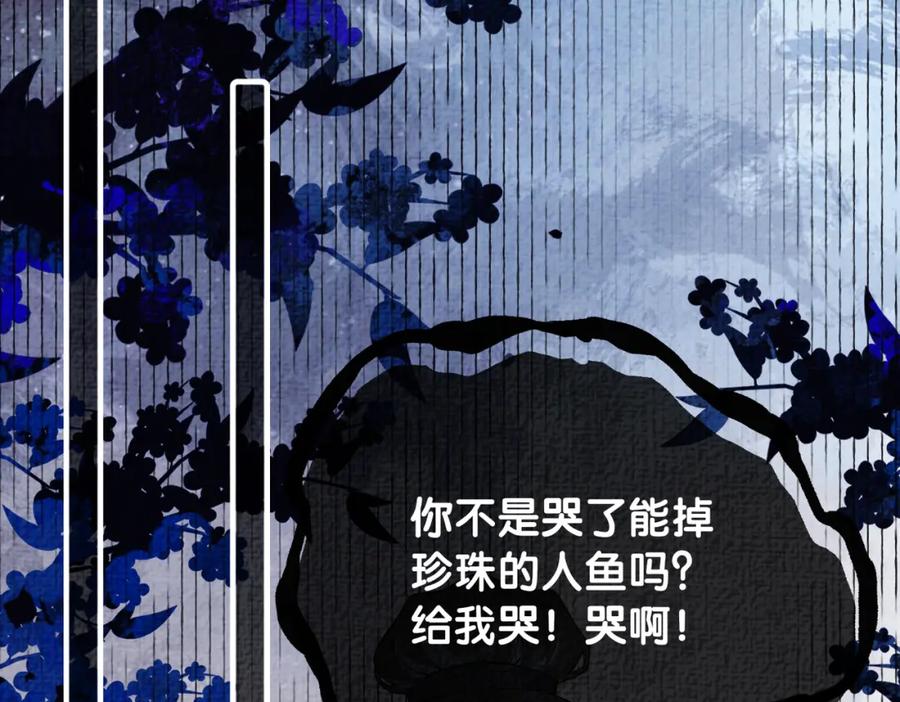 快穿：病娇男主他又吃醋了 第122话 化解危机 第76页