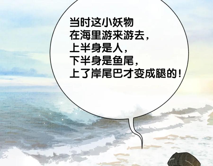快穿：病娇男主他又吃醋了 第122话 化解危机 第6页