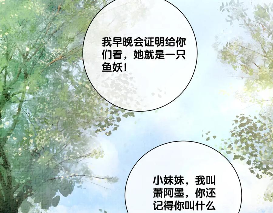 快穿：病娇男主他又吃醋了 第122话 化解危机 第106页