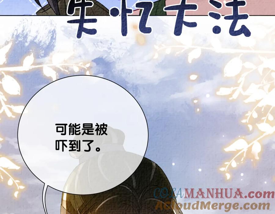 快穿：病娇男主他又吃醋了 第122话 化解危机 第85页