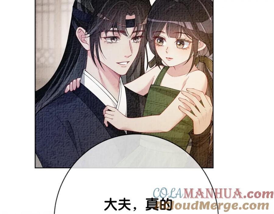 快穿：病娇男主他又吃醋了 第122话 化解危机 第113页