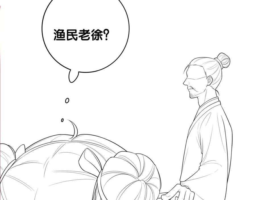 快穿：病娇男主他又吃醋了 第123话 想收养嫣嫣 第111页