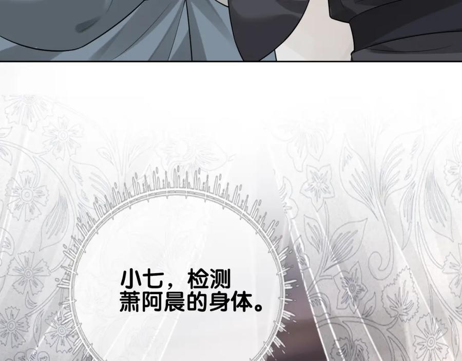 快穿：病娇男主他又吃醋了 第123话 想收养嫣嫣 第10页