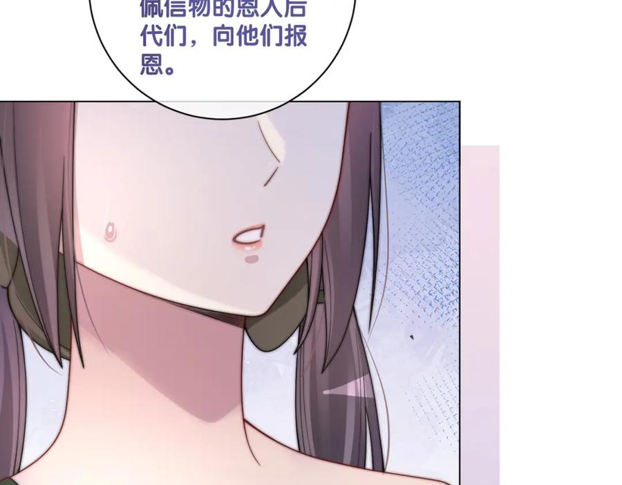 快穿：病娇男主他又吃醋了 第123话 想收养嫣嫣 第90页