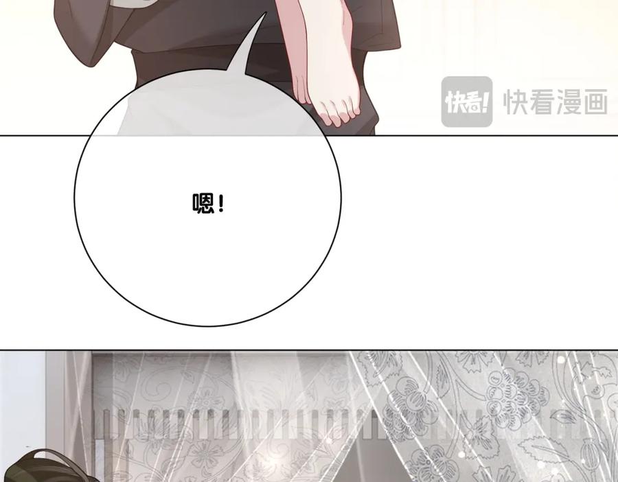 快穿：病娇男主他又吃醋了 第123话 想收养嫣嫣 第34页