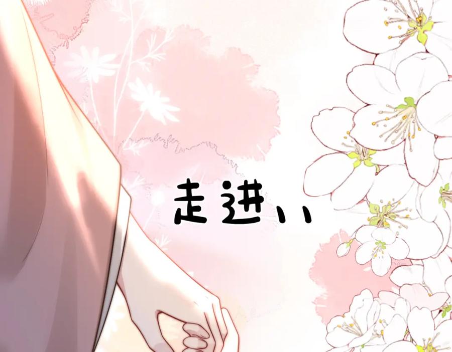 快穿：病娇男主他又吃醋了 第123话 想收养嫣嫣 第100页
