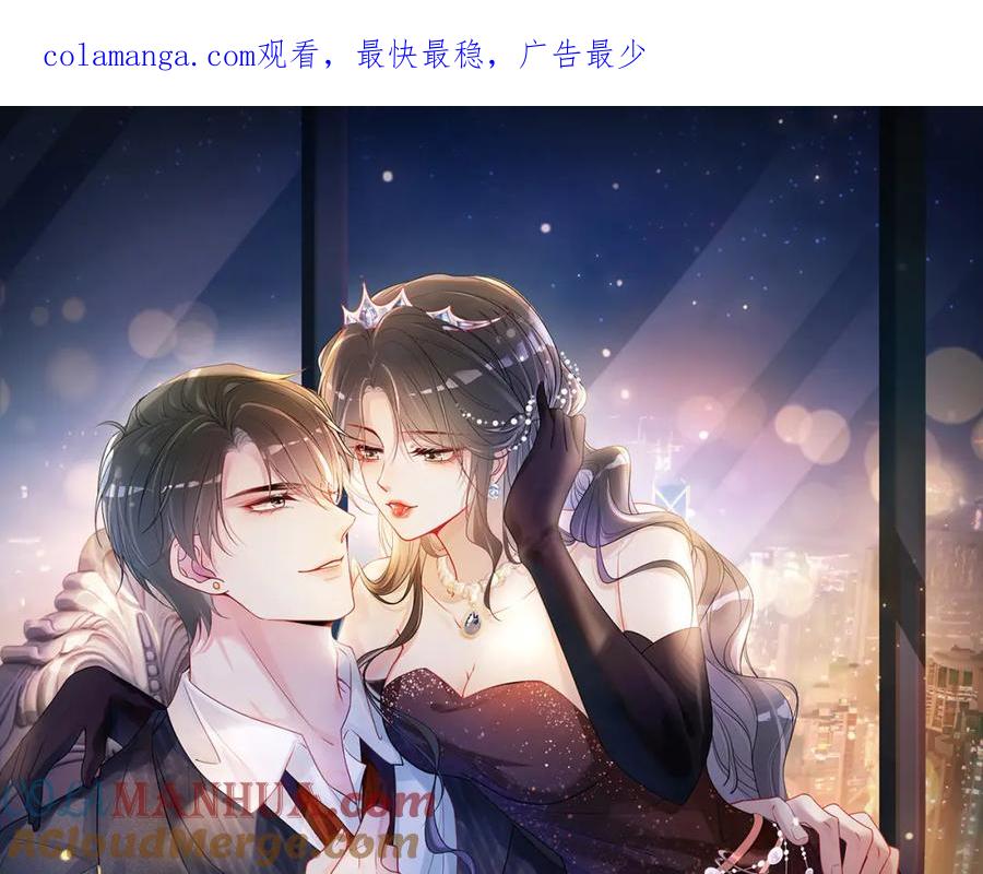 快穿：病娇男主他又吃醋了 第123话 想收养嫣嫣 第1页