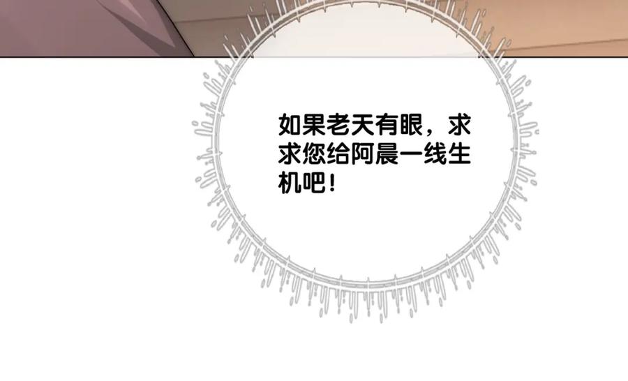 快穿：病娇男主他又吃醋了 第123话 想收养嫣嫣 第39页