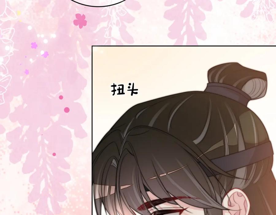 快穿：病娇男主他又吃醋了 第123话 想收养嫣嫣 第83页