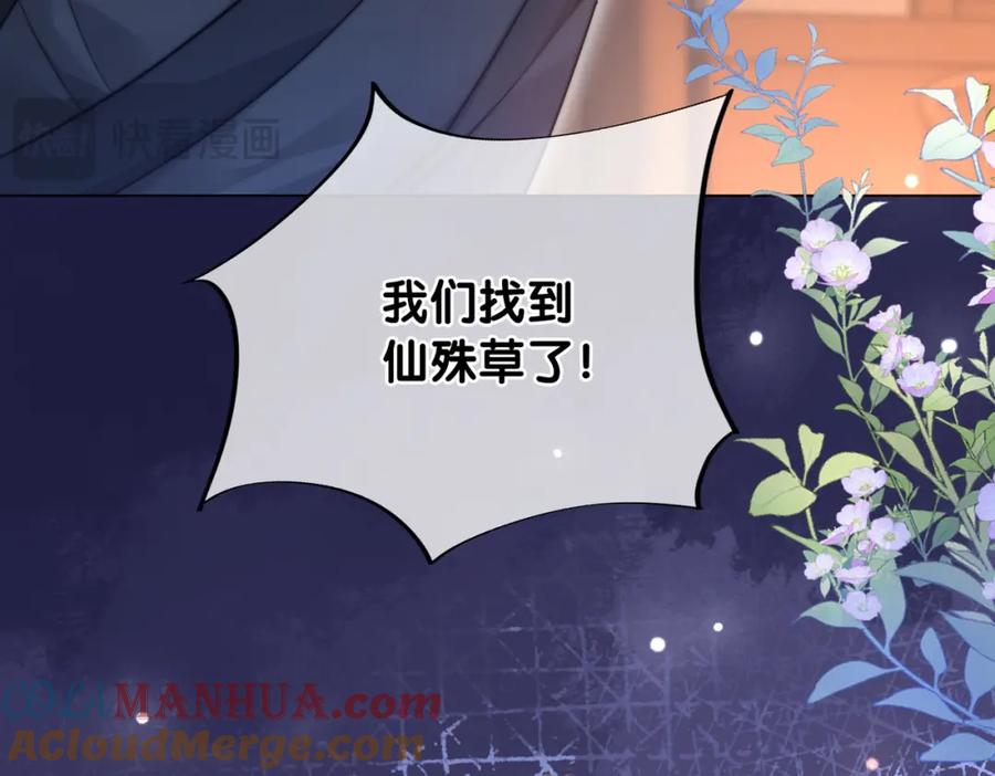 快穿：病娇男主他又吃醋了 第123话 想收养嫣嫣 第53页