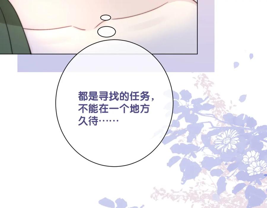 快穿：病娇男主他又吃醋了 第123话 想收养嫣嫣 第91页