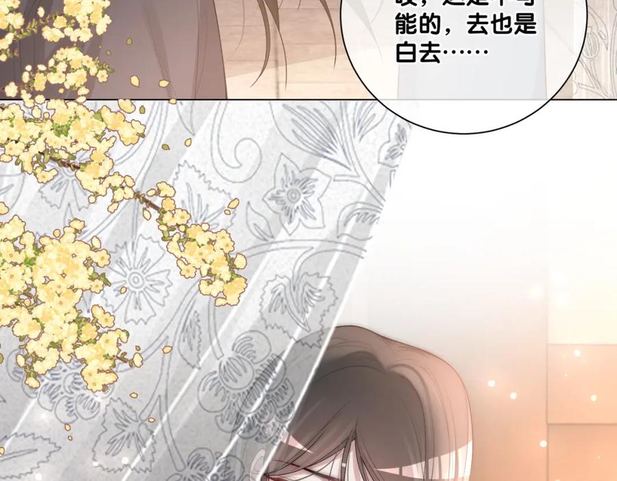 快穿：病娇男主他又吃醋了 第123话 想收养嫣嫣 第36页