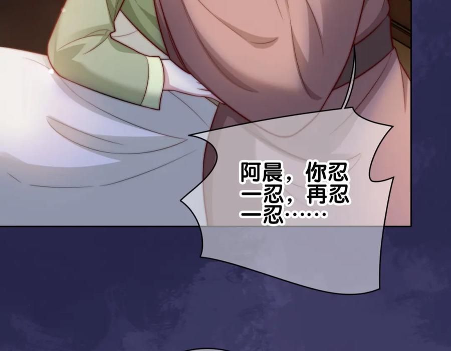 快穿：病娇男主他又吃醋了 第123话 想收养嫣嫣 第46页
