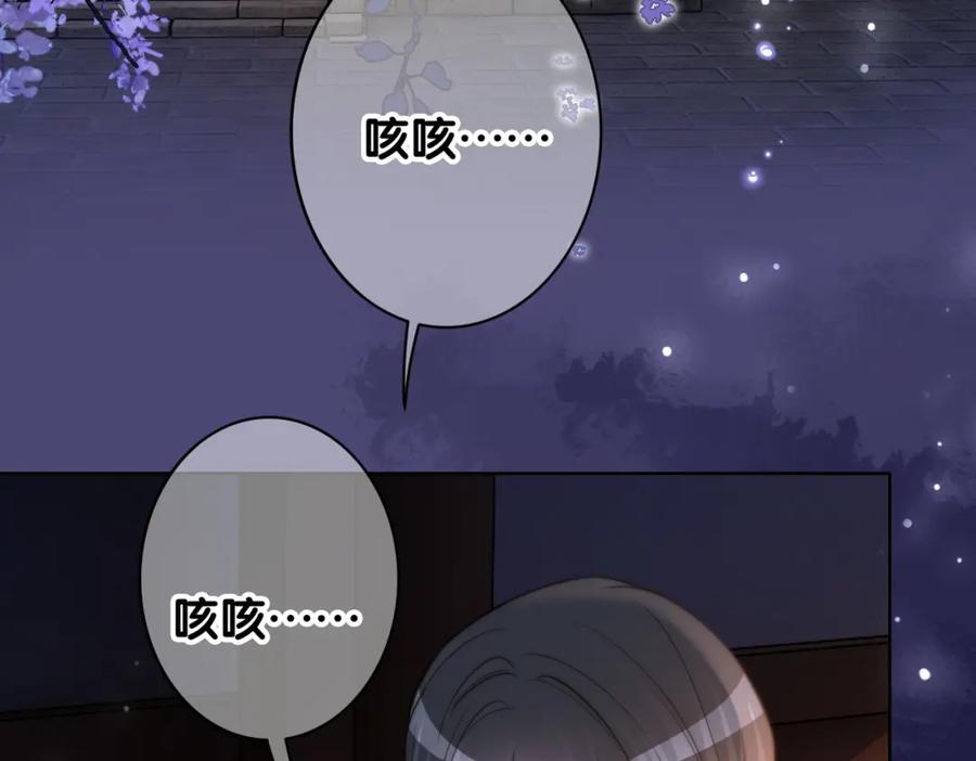 快穿：病娇男主他又吃醋了 第123话 想收养嫣嫣 第44页