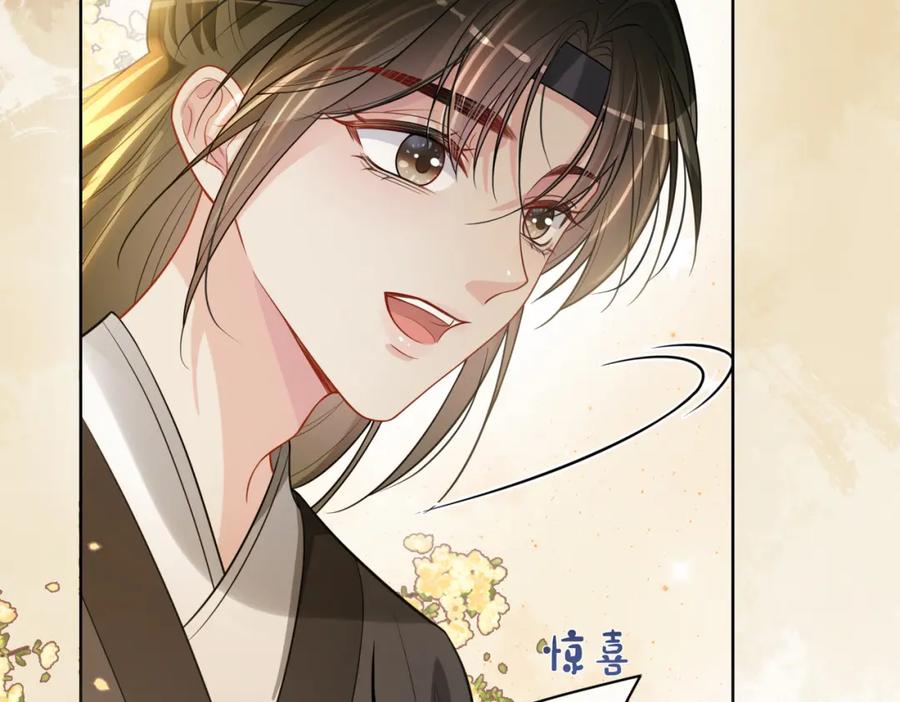 快穿：病娇男主他又吃醋了 第123话 想收养嫣嫣 第20页