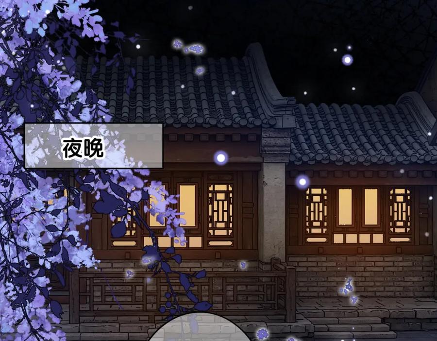 快穿：病娇男主他又吃醋了 第123话 想收养嫣嫣 第43页