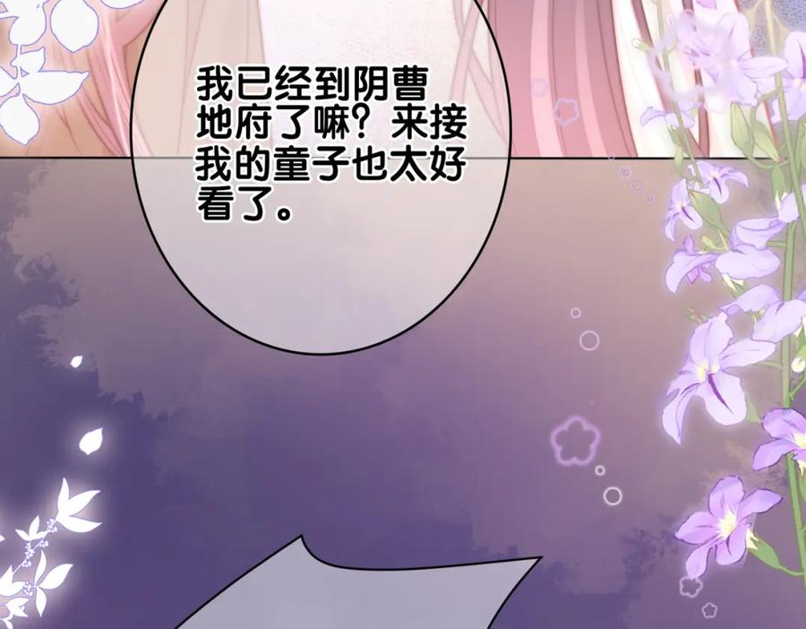 快穿：病娇男主他又吃醋了 第123话 想收养嫣嫣 第67页