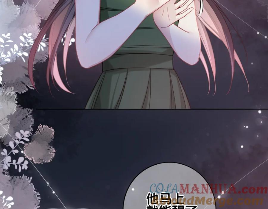快穿：病娇男主他又吃醋了 第123话 想收养嫣嫣 第61页