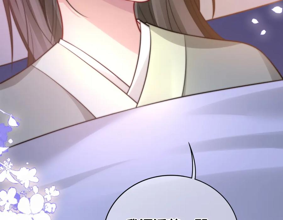 快穿：病娇男主他又吃醋了 第123话 想收养嫣嫣 第71页