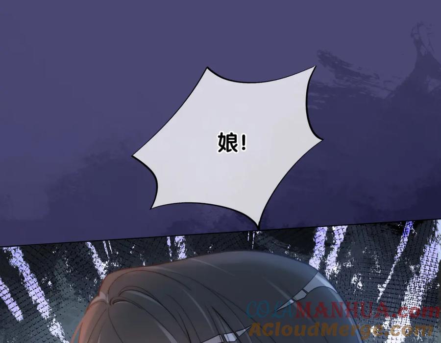 快穿：病娇男主他又吃醋了 第123话 想收养嫣嫣 第49页