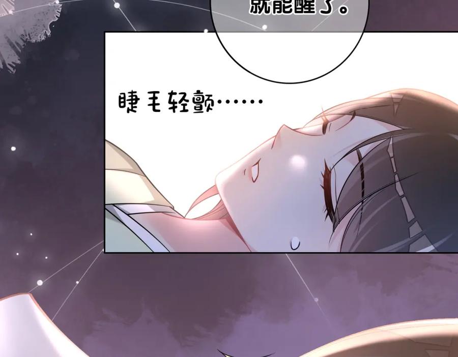 快穿：病娇男主他又吃醋了 第123话 想收养嫣嫣 第62页