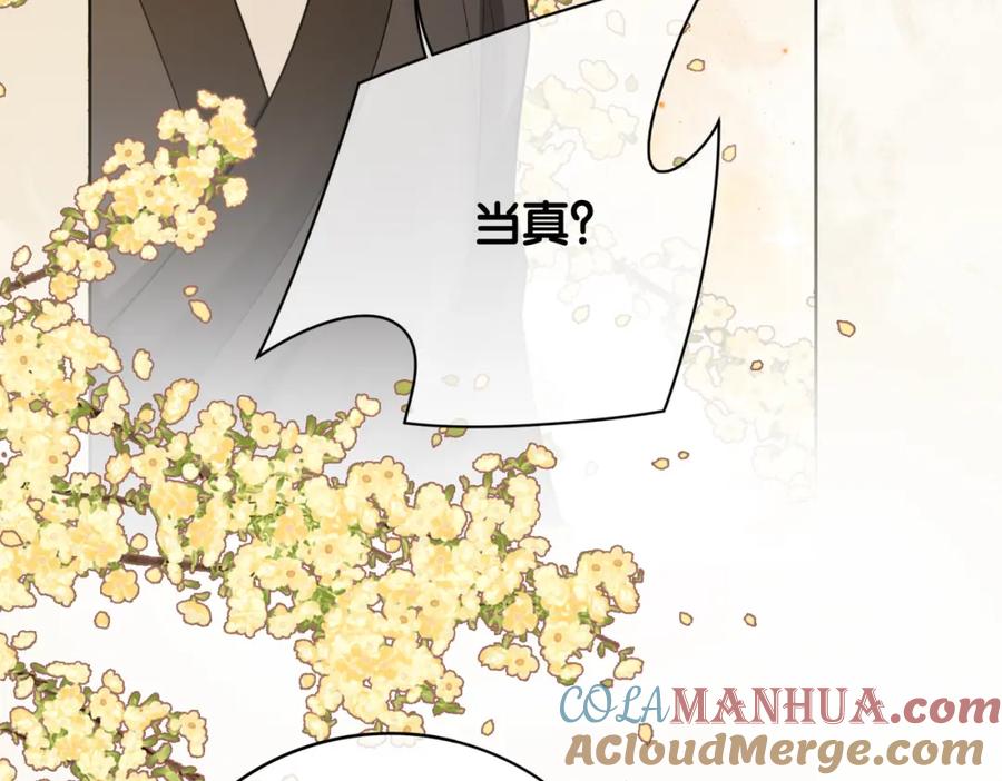 快穿：病娇男主他又吃醋了 第123话 想收养嫣嫣 第21页