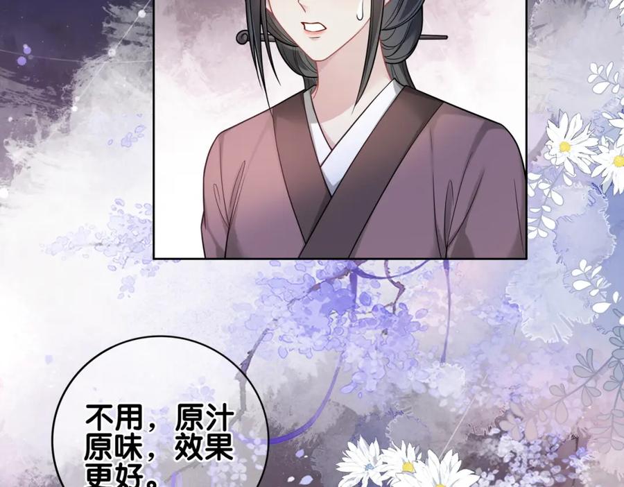 快穿：病娇男主他又吃醋了 第123话 想收养嫣嫣 第59页