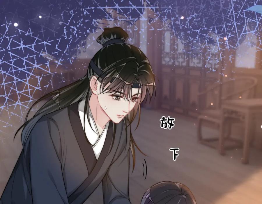 快穿：病娇男主他又吃醋了 第123话 想收养嫣嫣 第54页