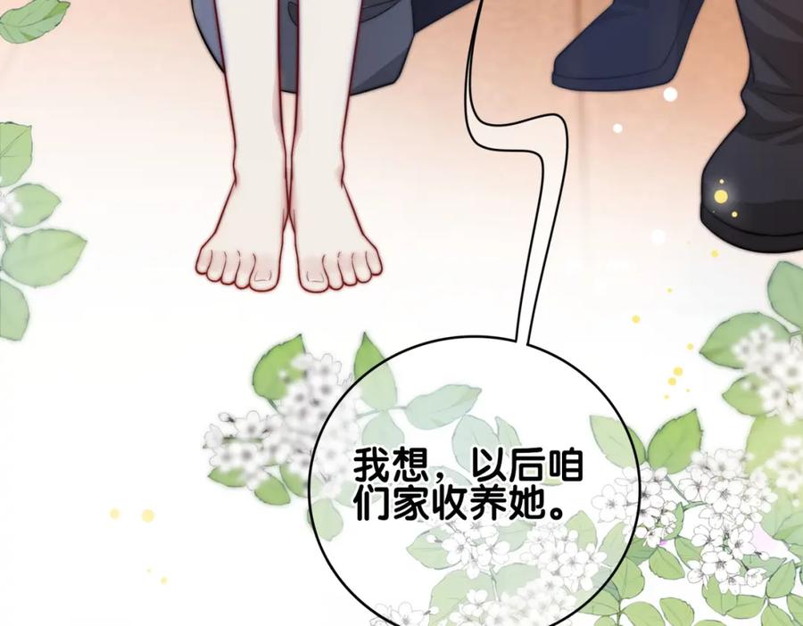 快穿：病娇男主他又吃醋了 第123话 想收养嫣嫣 第80页