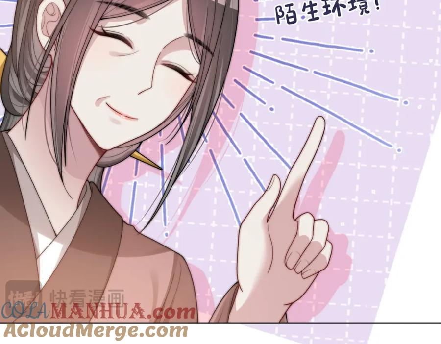 快穿：病娇男主他又吃醋了 第123话 想收养嫣嫣 第93页