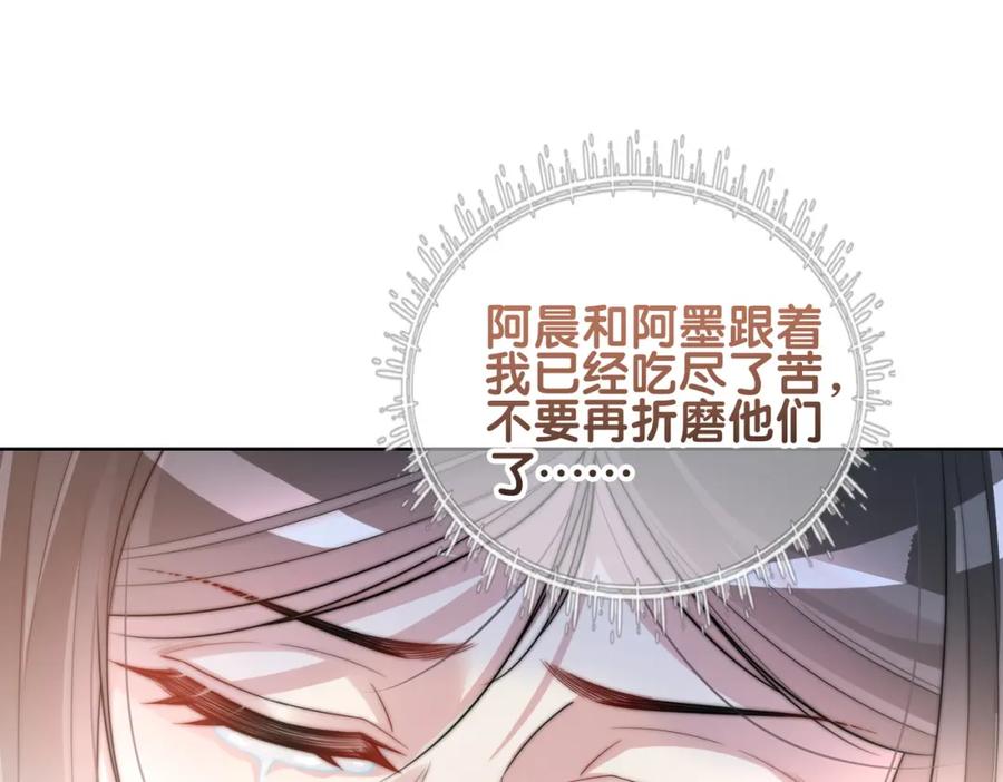 快穿：病娇男主他又吃醋了 第123话 想收养嫣嫣 第40页
