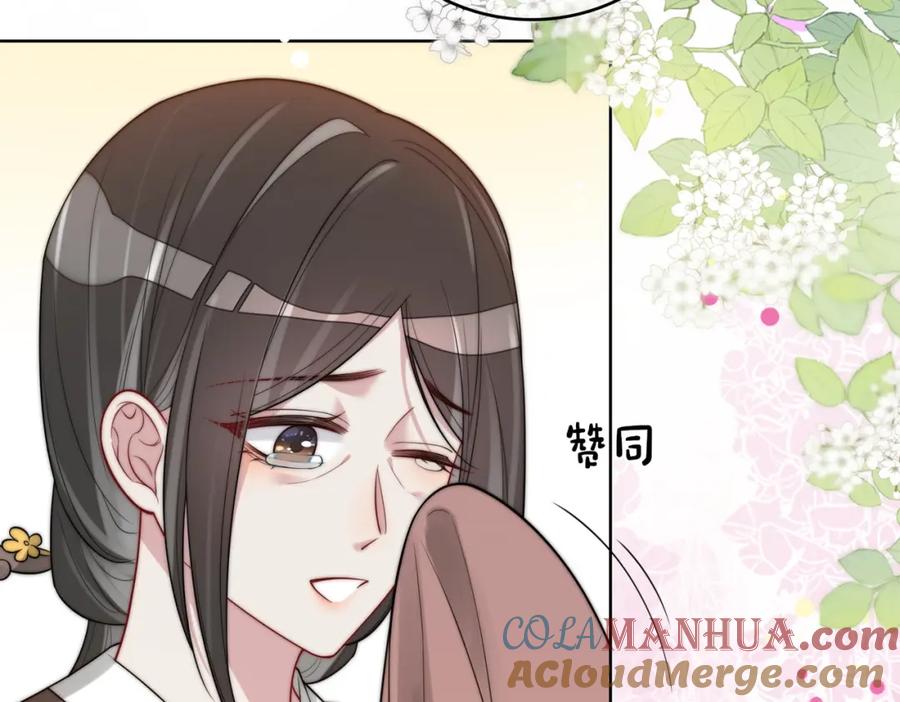 快穿：病娇男主他又吃醋了 第123话 想收养嫣嫣 第81页