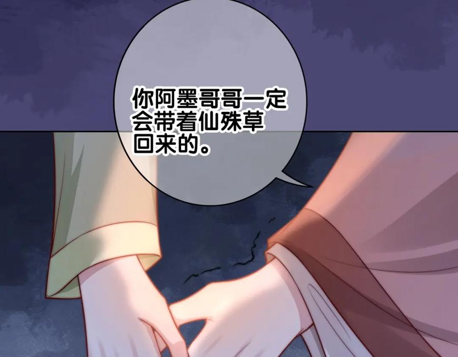 快穿：病娇男主他又吃醋了 第123话 想收养嫣嫣 第47页
