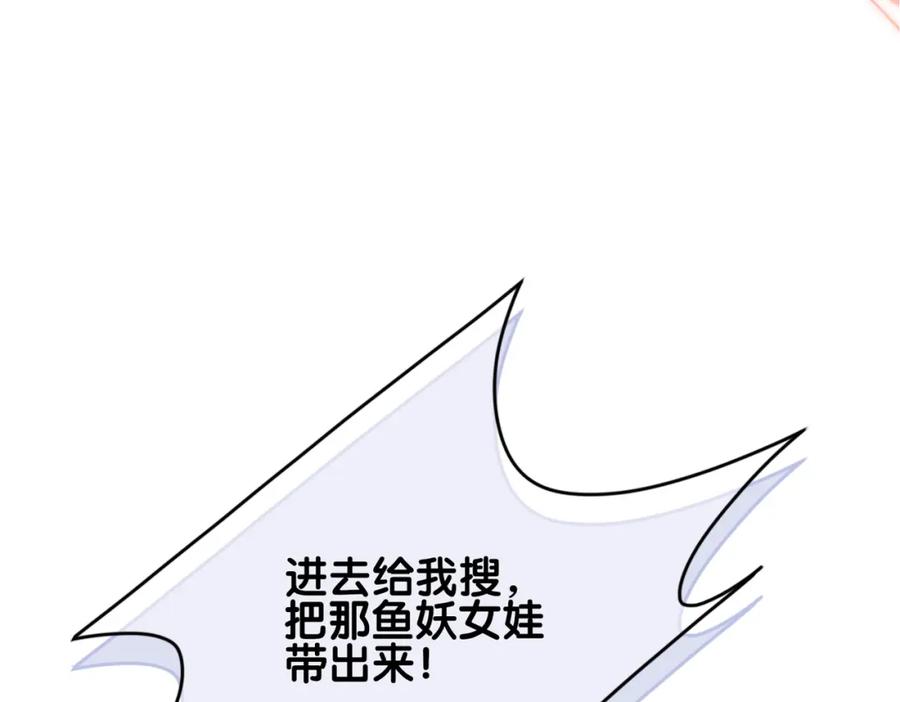 快穿：病娇男主他又吃醋了 第123话 想收养嫣嫣 第108页