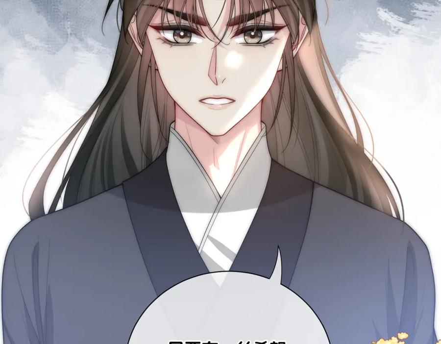 快穿：病娇男主他又吃醋了 第123话 想收养嫣嫣 第30页