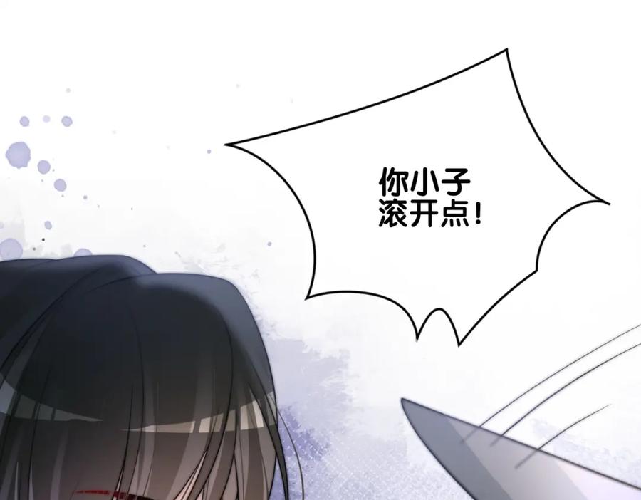 快穿：病娇男主他又吃醋了 第124话 嫣嫣被抓 第24页