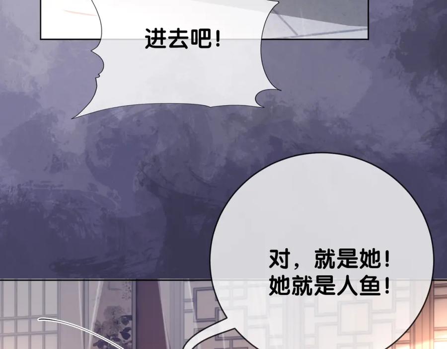 快穿：病娇男主他又吃醋了 第124话 嫣嫣被抓 第63页