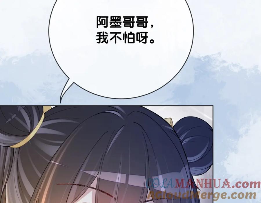 快穿：病娇男主他又吃醋了 第124话 嫣嫣被抓 第57页