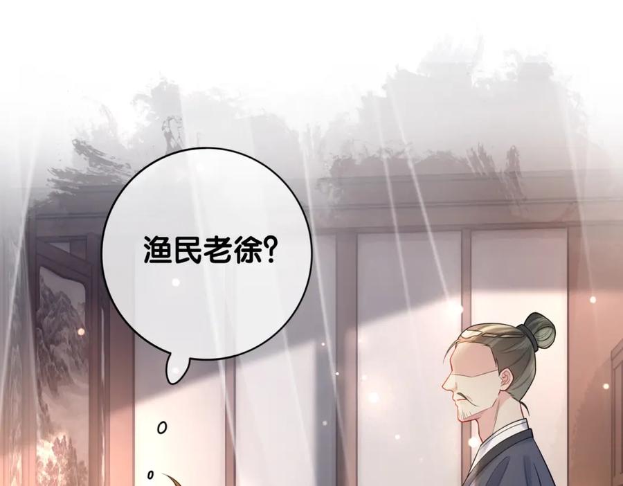 快穿：病娇男主他又吃醋了 第124话 嫣嫣被抓 第66页