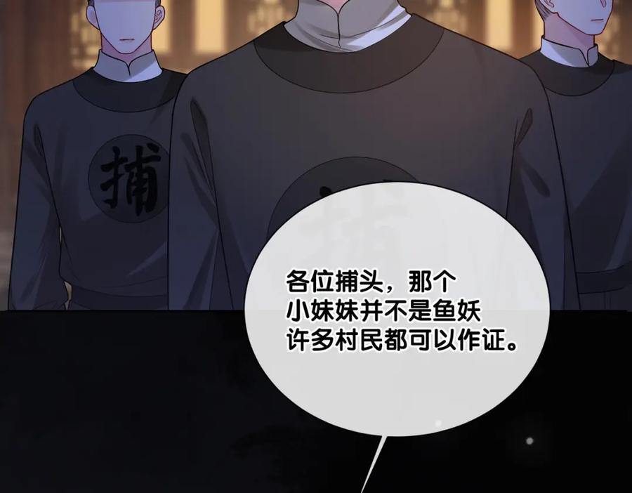 快穿：病娇男主他又吃醋了 第124话 嫣嫣被抓 第16页